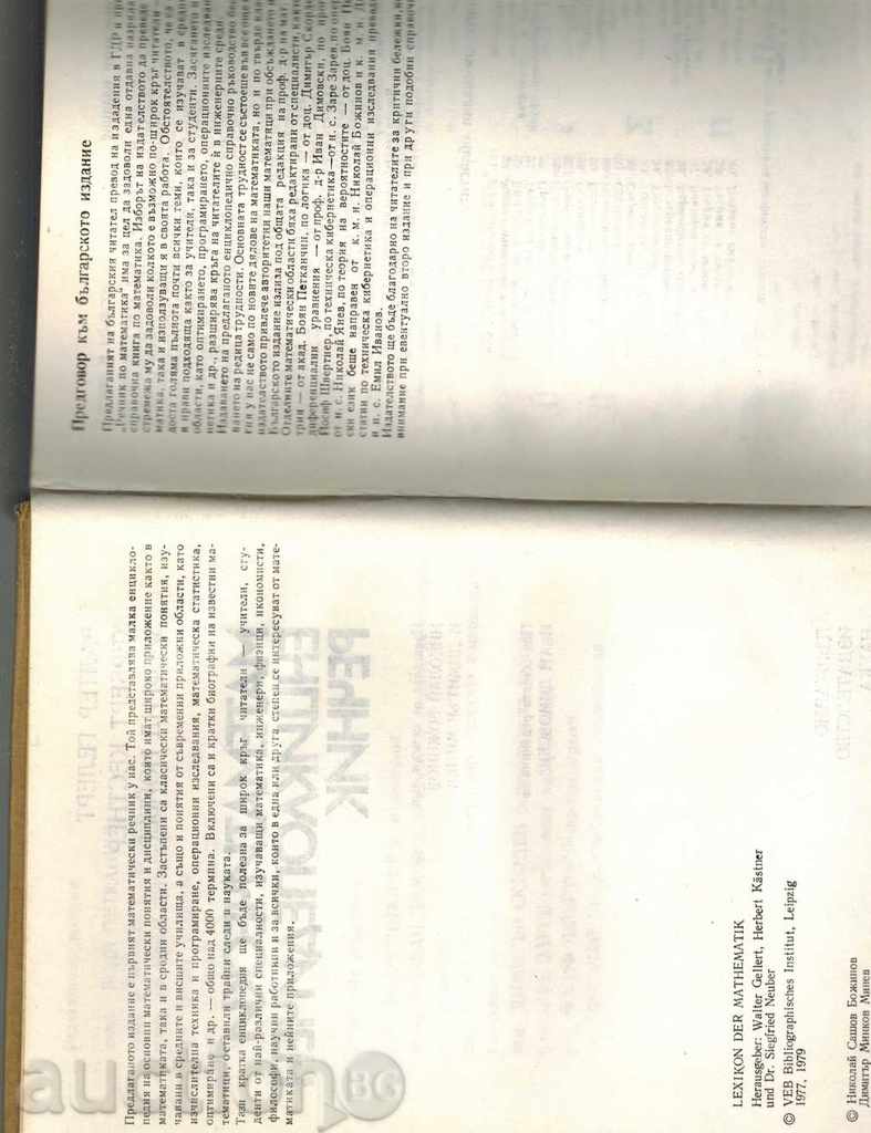 Delivery of MATHEMATICAL ENCYCLOPEDIA GRAPHICS - V. GELERT Delivery of MATHEMATICAL ENCYCLOPEDIA GRAPHICS - V. GELERT