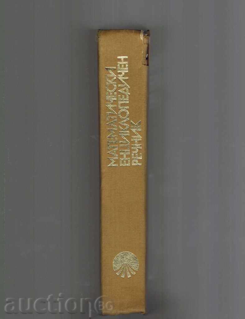 MATHEMATICAL ENCYCLOPEDIA GRAPHICS - V. GELERT - 6 MATHEMATICAL ENCYCLOPEDIA GRAPHICS - V. GELERT - 6