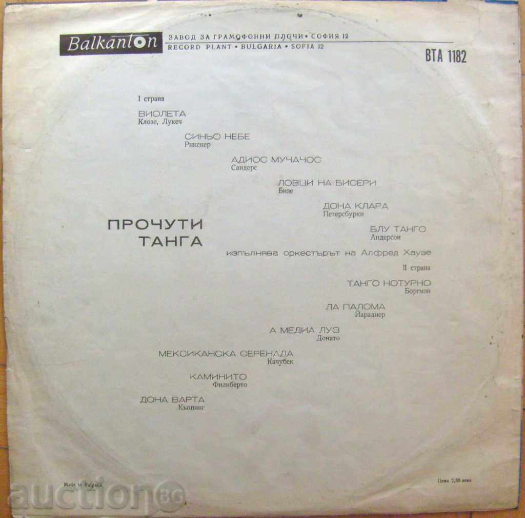 Famous Tanga - No. VTA 1182 with price 9.00 BGN | € 4.60 Famous Tanga - No. VTA 1182 with price 9.00 BGN | € 4.60