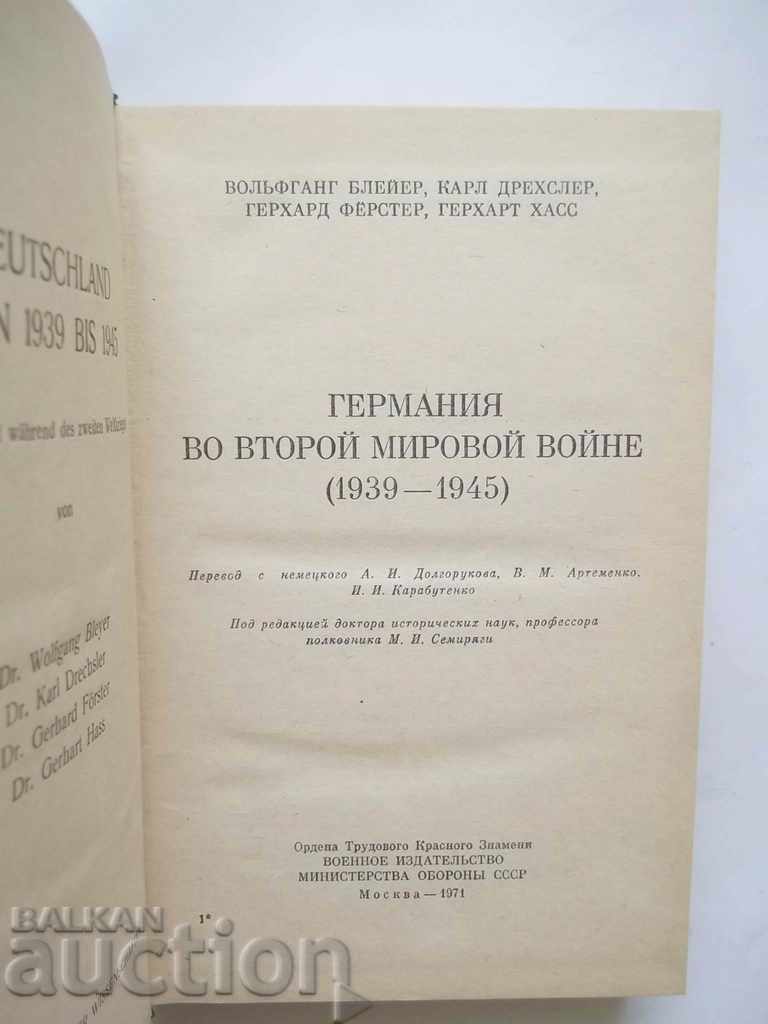 Germany Второ мировой войне 1939-1945 В. Блейер и др. with price 10.00 BGN | € 5.11 Germany Второ мировой войне 1939-1945 В. Блейер и др. with price 10.00 BGN | € 5.11
