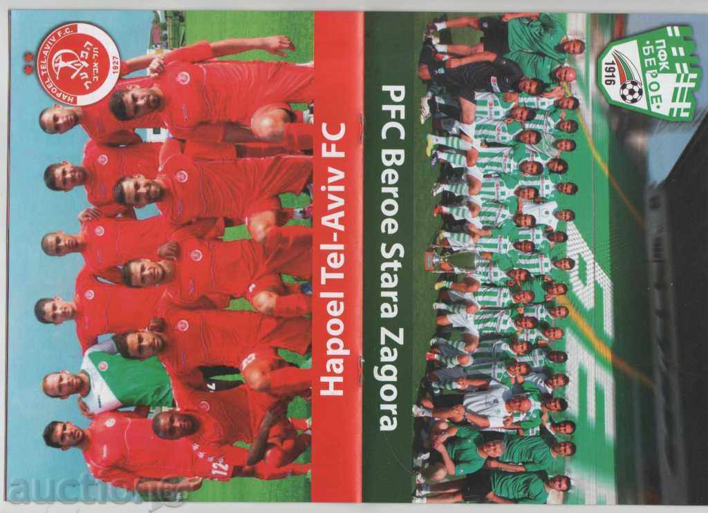 Football program Beroe-Apoel Israel 2013 Europa League with price 30.00 BGN | € 15.34 Football program Beroe-Apoel Israel 2013 Europa League with price 30.00 BGN | € 15.34