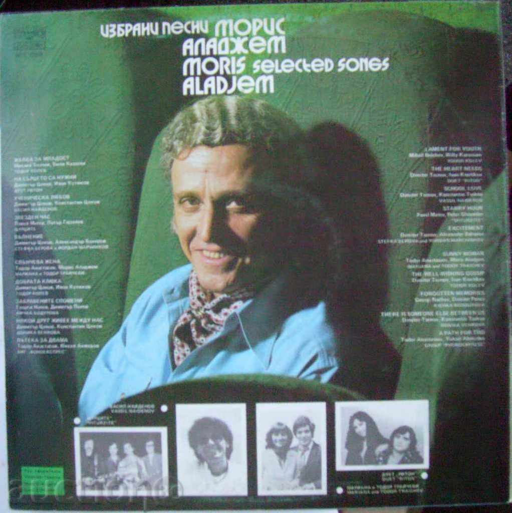Morris Aladem - Selected Songs - No. VTA 10996 with price 25.00 BGN | € 12.78