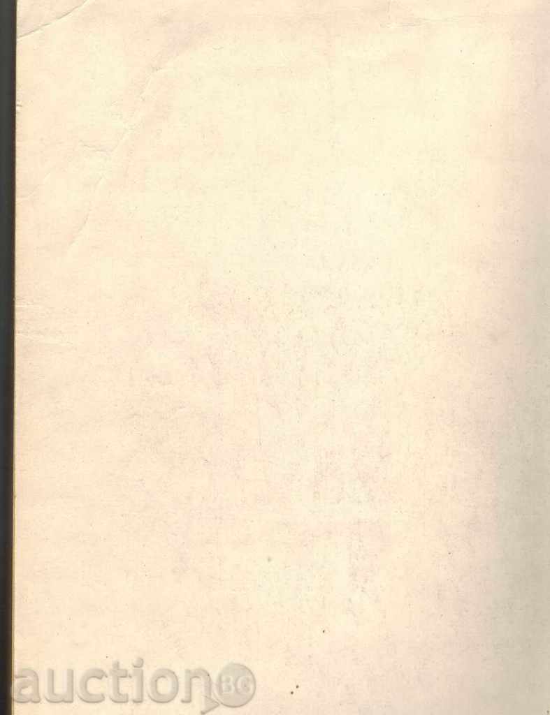 DAMAGE AND REPAIR OF DOMESTIC RADIO ELECTRONIC APPLIANCES 2 PART with price 7.00 BGN | € 3.58 DAMAGE AND REPAIR OF DOMESTIC RADIO ELECTRONIC APPLIANCES 2 PART with price 7.00 BGN | € 3.58