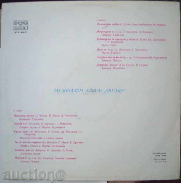 Star - Music Album - No. VTA 10447 with price 189.00 BGN | € 96.63 Star - Music Album - No. VTA 10447 with price 189.00 BGN | € 96.63