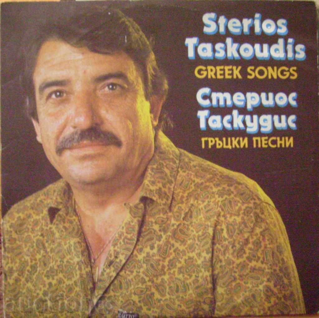 Greek songs - Sterios Taskudis - № 12612