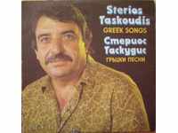 Гръцки песни - Стериос Таскудис - № 12612