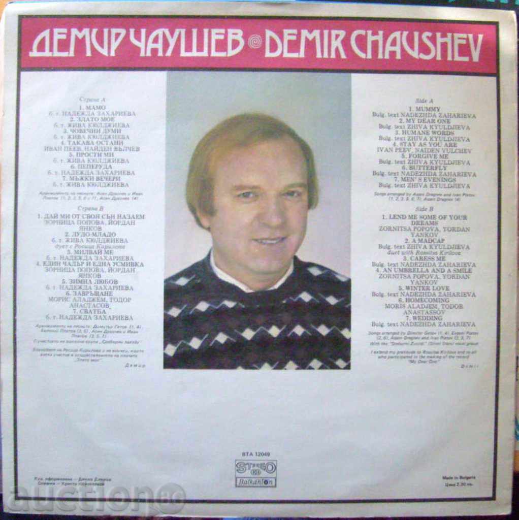 My Gold - Demir Chaushev - № VTA 12049 with price 25.00 BGN | € 12.78 My Gold - Demir Chaushev - № VTA 12049 with price 25.00 BGN | € 12.78