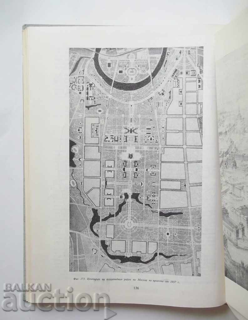 Auction History of Urban Planning - Peter Tashev 1973 Auction History of Urban Planning - Peter Tashev 1973