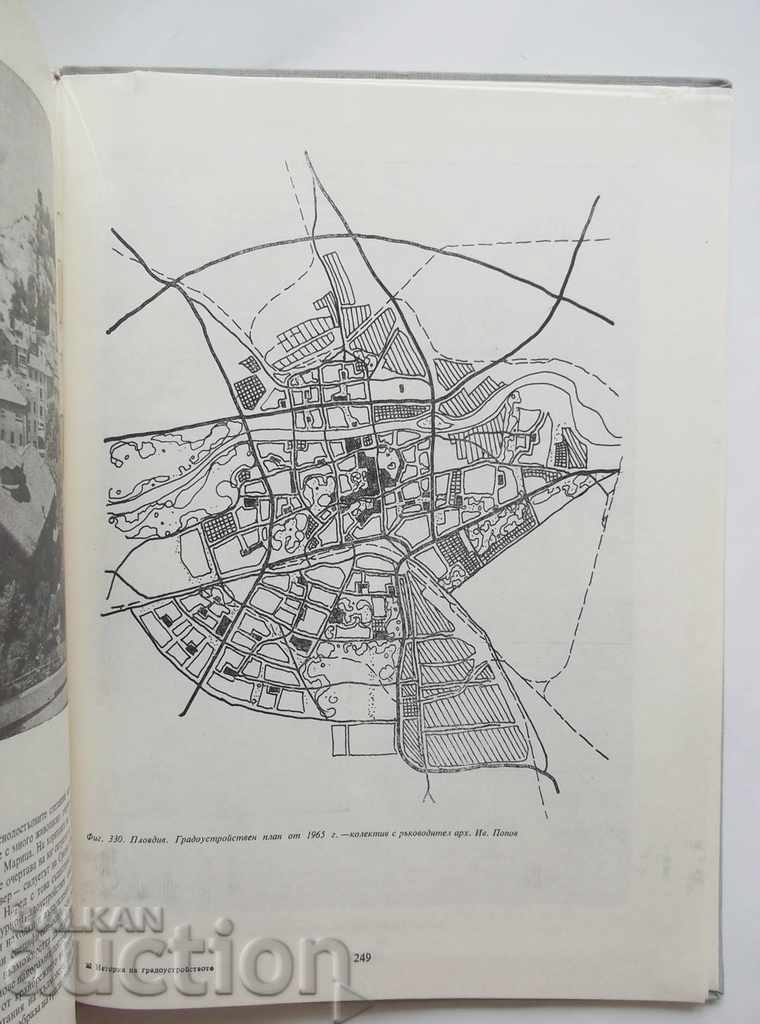 History of Urban Planning - Peter Tashev 1973 - 5 History of Urban Planning - Peter Tashev 1973 - 5