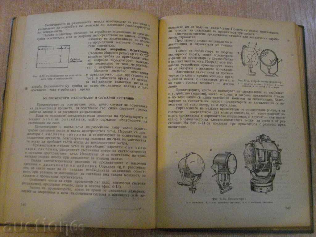 Auction Book "Electrical Equipment of the Ship-H.Minarajian" -228 p. Auction Book "Electrical Equipment of the Ship-H.Minarajian" -228 p.