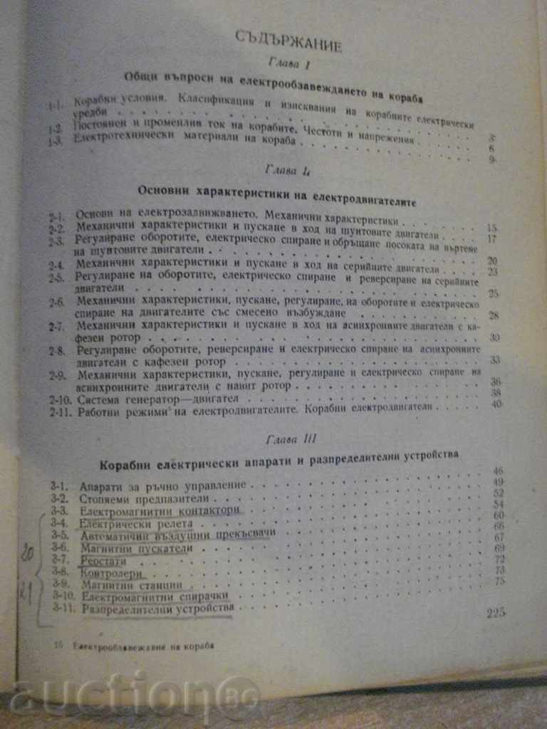 Delivery of Book "Electrical Equipment of the Ship-H.Minarajian" -228 p. Delivery of Book "Electrical Equipment of the Ship-H.Minarajian" -228 p.