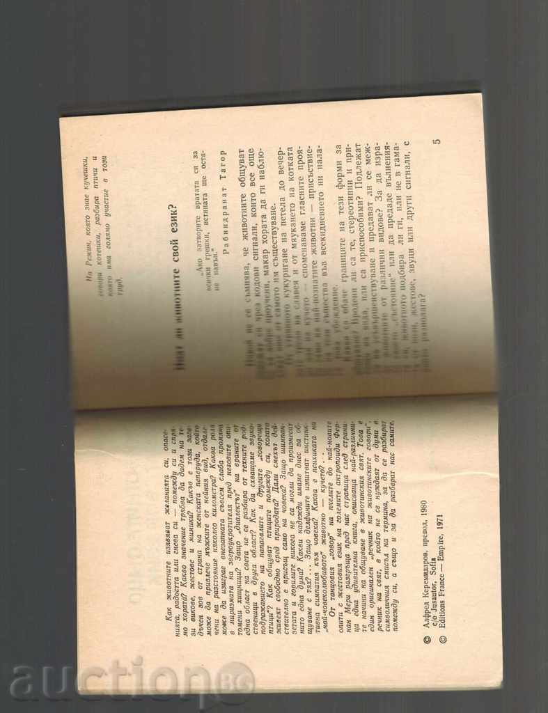 Auction ANIMALS ALSO HAVE HIS LANGUAGE - FERNAN MERI Auction ANIMALS ALSO HAVE HIS LANGUAGE - FERNAN MERI