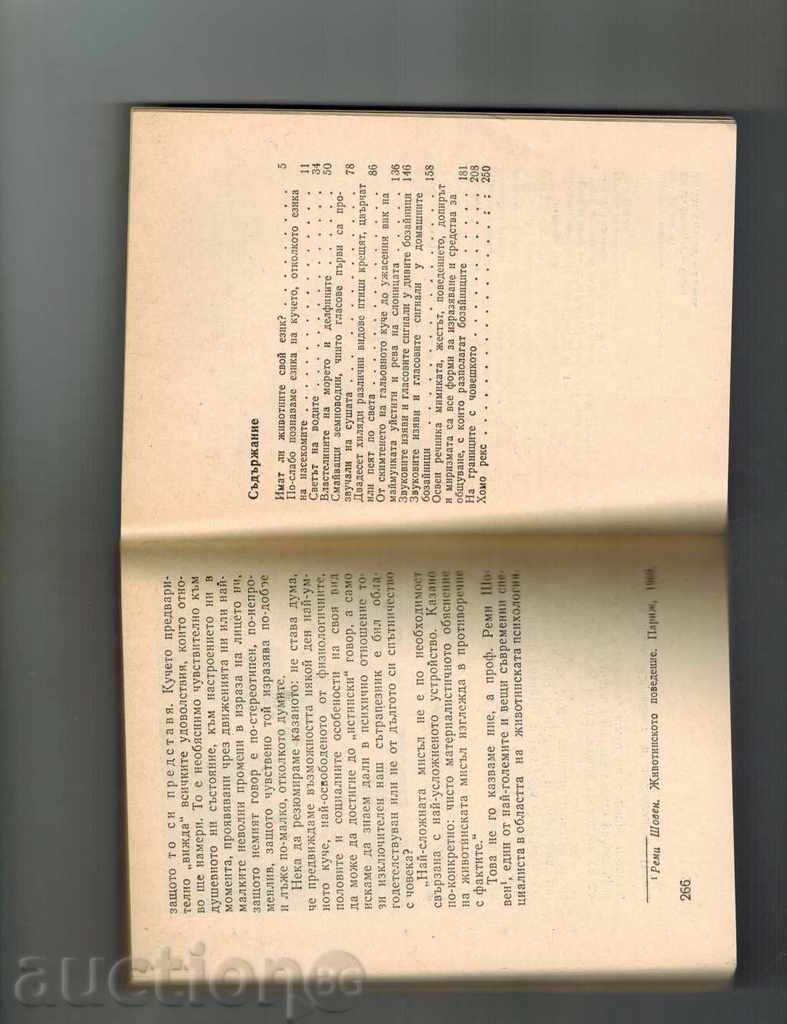 Delivery of ANIMALS ALSO HAVE HIS LANGUAGE - FERNAN MERI Delivery of ANIMALS ALSO HAVE HIS LANGUAGE - FERNAN MERI