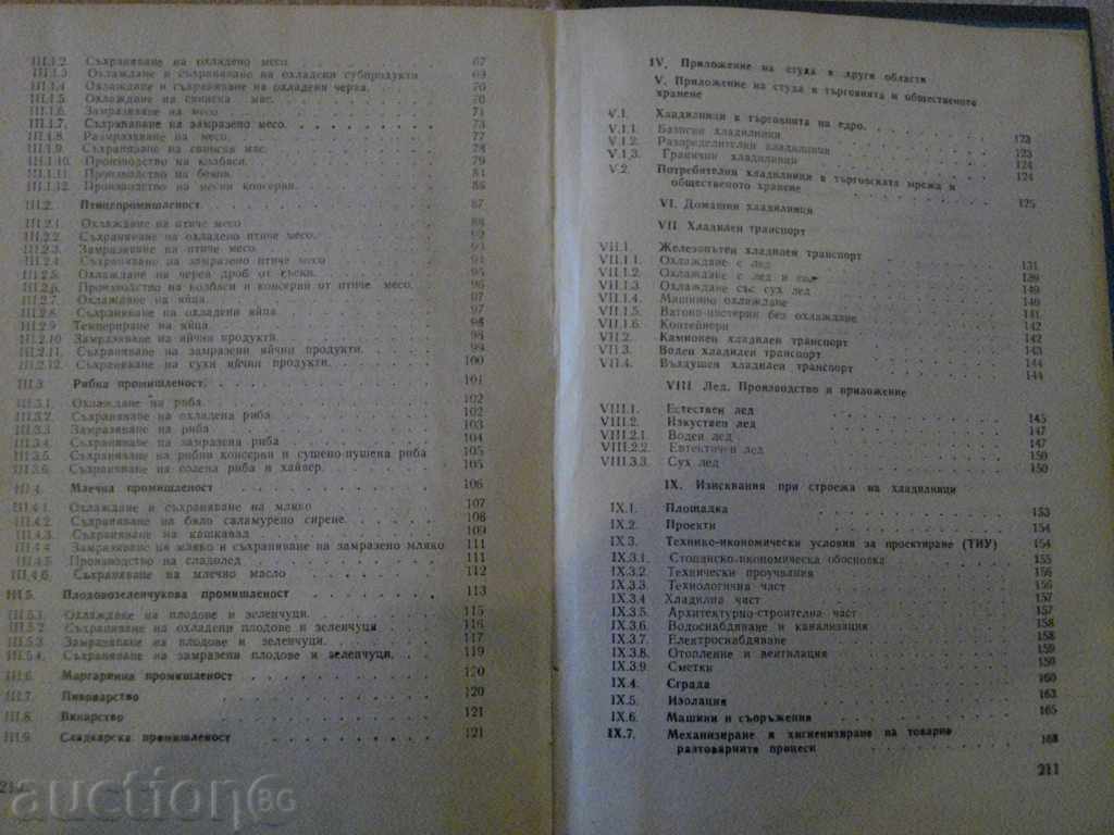 The book "Short reference for the use of chill-S.Stanchev" -212 p. - 5 The book "Short reference for the use of chill-S.Stanchev" -212 p. - 5