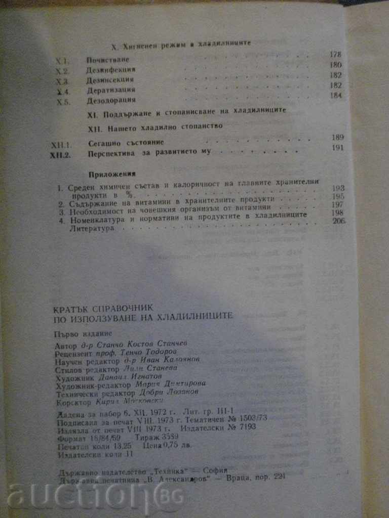 The book "Short reference for the use of chill-S.Stanchev" -212 p. - 6 The book "Short reference for the use of chill-S.Stanchev" -212 p. - 6