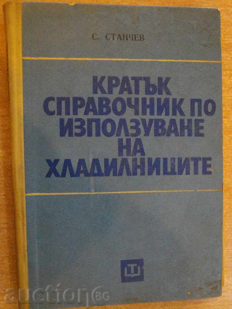 Книга "Кратък справ.по използув.на хлад.-С.Станчев"-212 стр.