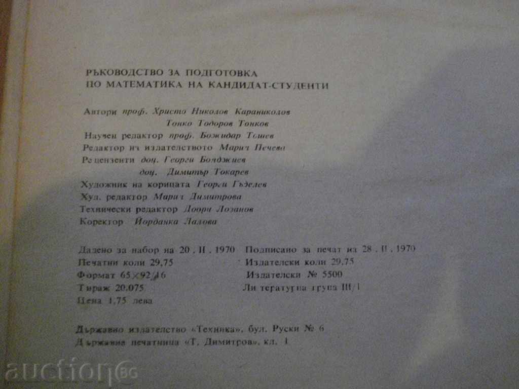 Book "A Course for Preparing Mathematics for a Candidate Student." - 476 p - 6 Book "A Course for Preparing Mathematics for a Candidate Student." - 476 p - 6