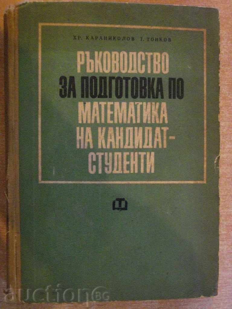Book "dispozitiv P pentru elev podgot.po matem.na candidat." - Pagina 476