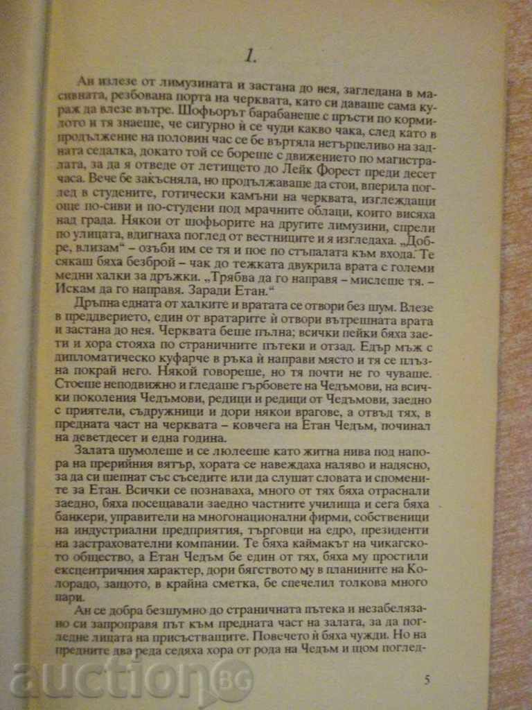 Auction Book "Sleeping Beauty - Judith Michael" - 464 pp. Auction Book "Sleeping Beauty - Judith Michael" - 464 pp.