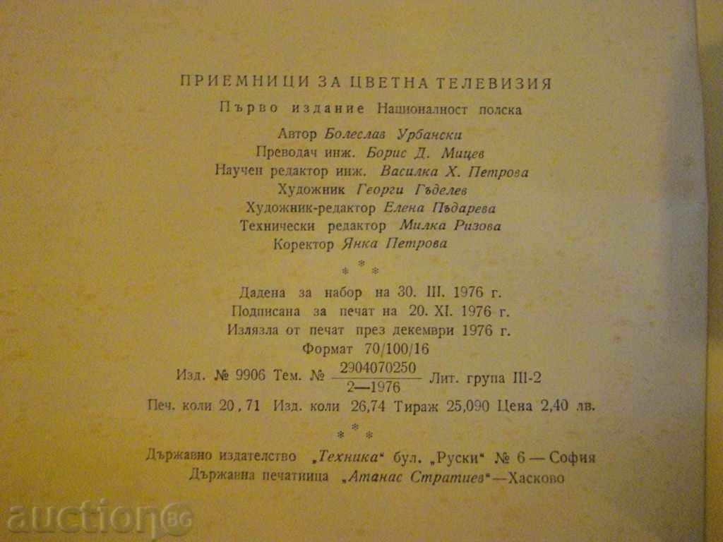 The book "Receivers for color television-B.Werbanski" - 288 pages - 6 The book "Receivers for color television-B.Werbanski" - 288 pages - 6