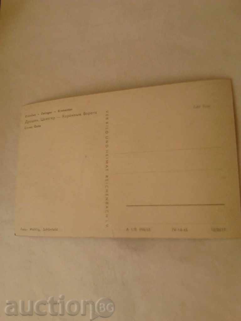 Postcard Dresden Zwinger with price 0.45 BGN | € 0.23 Postcard Dresden Zwinger with price 0.45 BGN | € 0.23