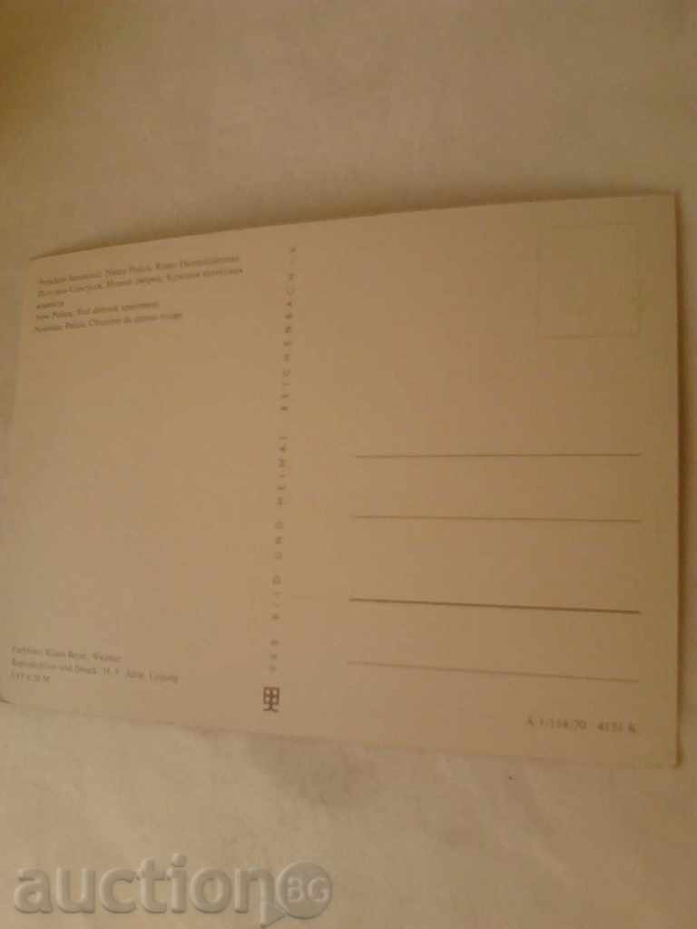 Καρτ ποστάλ Πότσνταμ Sanssouci με τιμή 0.45 BGN | € 0.23 Καρτ ποστάλ Πότσνταμ Sanssouci με τιμή 0.45 BGN | € 0.23