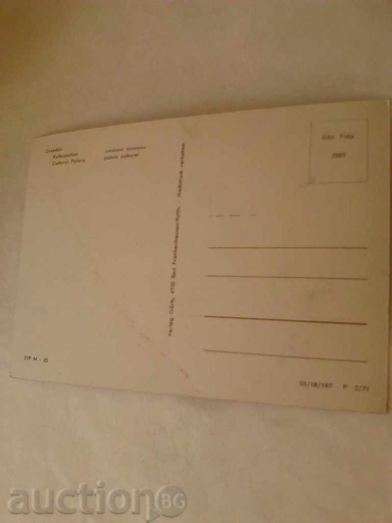 Postcard Dresden Palace of Culture 1971 with price 0.45 BGN | € 0.23 Postcard Dresden Palace of Culture 1971 with price 0.45 BGN | € 0.23