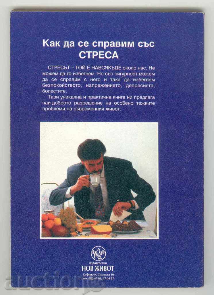 How to deal with stress. Seminar with price 7.50 BGN | € 3.83 How to deal with stress. Seminar with price 7.50 BGN | € 3.83