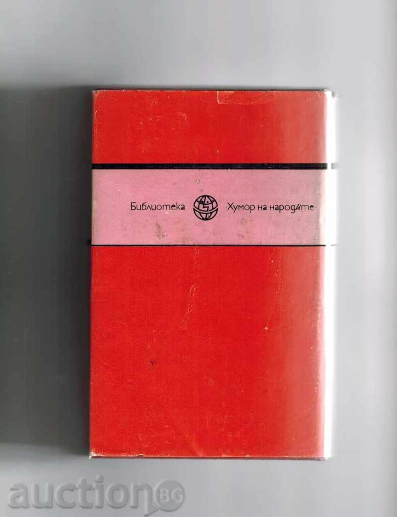 SATIRICCONTS - A. AVERCHENKO AND OTHERS with price 10.00 BGN | € 5.11 SATIRICCONTS - A. AVERCHENKO AND OTHERS with price 10.00 BGN | € 5.11