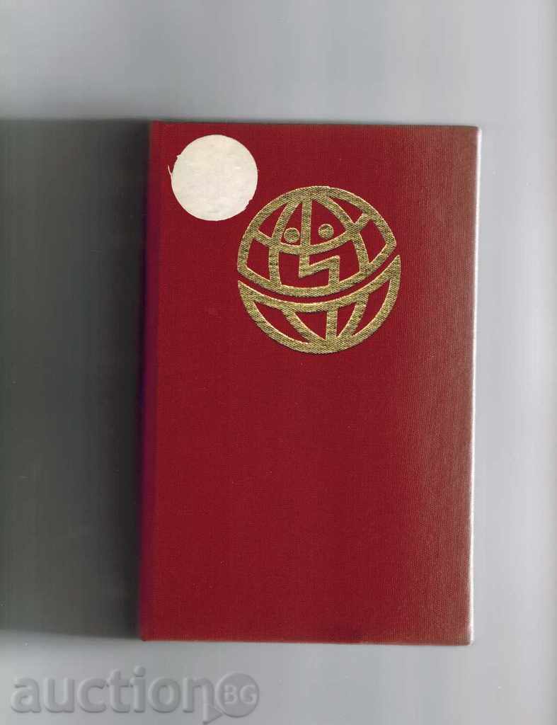 Auction SATIRICCONTS - A. AVERCHENKO AND OTHERS Auction SATIRICCONTS - A. AVERCHENKO AND OTHERS