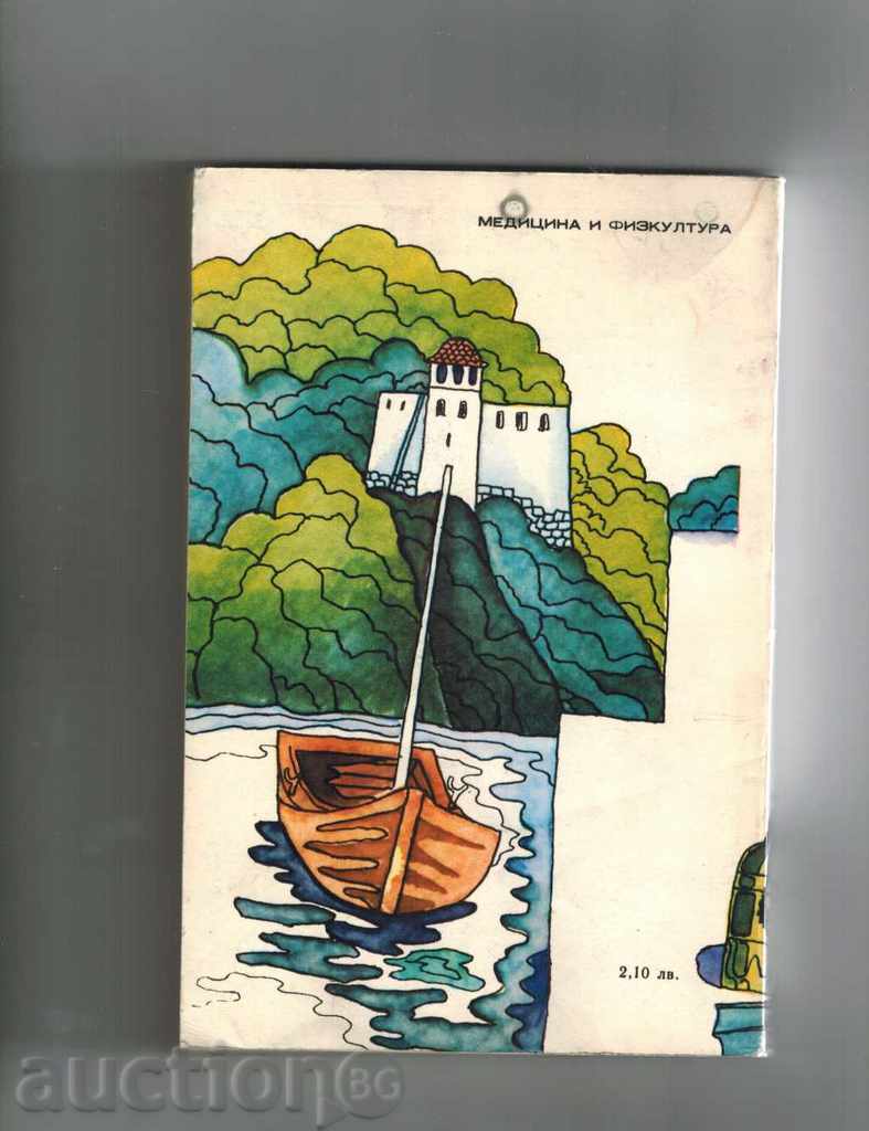 GHIDUL AVTOTURISTA - D. Jelev cu preț 5.00 BGN | € 2.56 GHIDUL AVTOTURISTA - D. Jelev cu preț 5.00 BGN | € 2.56