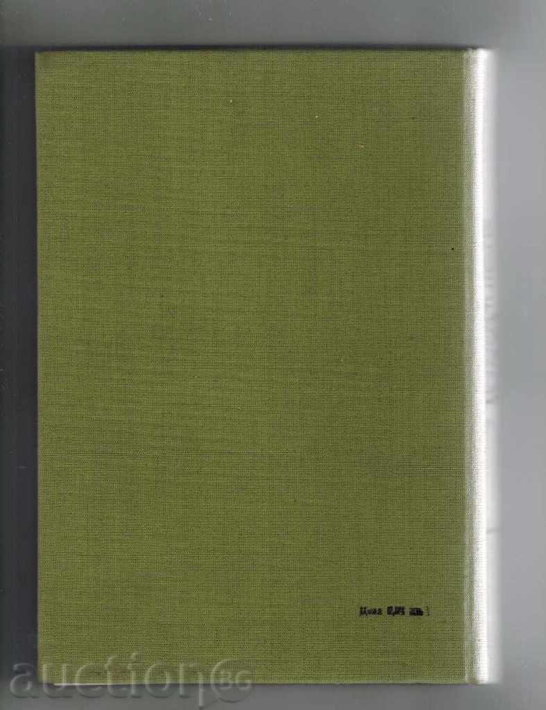 MANUAL OF LIGHTING TECHNOLOGY THOM 2 - K. BOGATAV with price 12.00 BGN | € 6.14 MANUAL OF LIGHTING TECHNOLOGY THOM 2 - K. BOGATAV with price 12.00 BGN | € 6.14