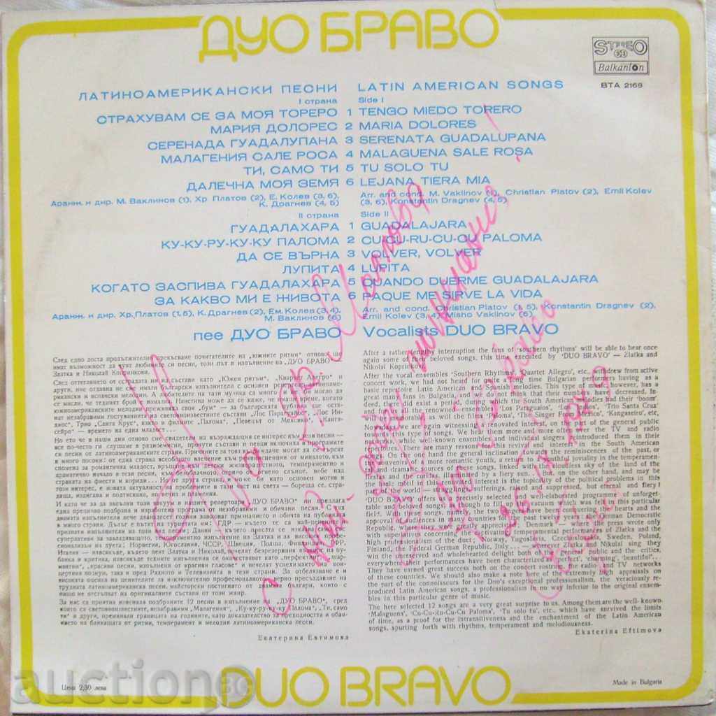 Duo Bravo - № ВТА 2168 with price 25.00 BGN | € 12.78 Duo Bravo - № ВТА 2168 with price 25.00 BGN | € 12.78