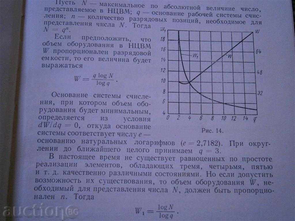 Theoretical Basics Automation of Navigation - 1971 with price 4.00 BGN | € 2.05 Theoretical Basics Automation of Navigation - 1971 with price 4.00 BGN | € 2.05