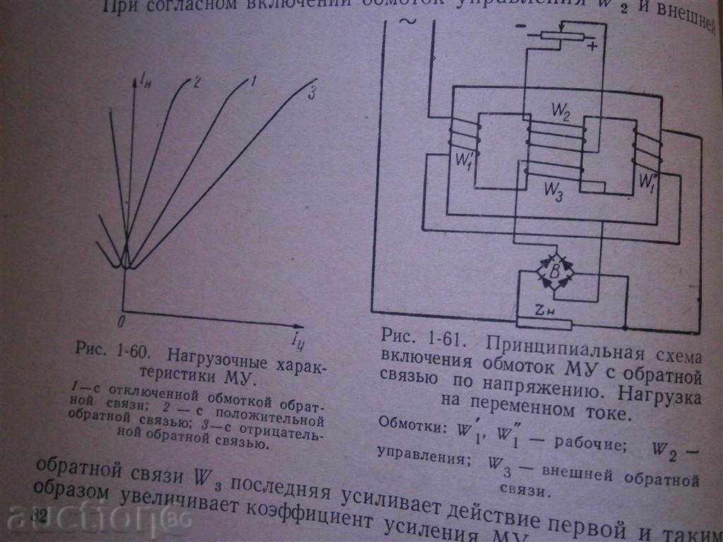 DAVASILEV - AUTOMATION ship installations - 1965 - 5 DAVASILEV - AUTOMATION ship installations - 1965 - 5