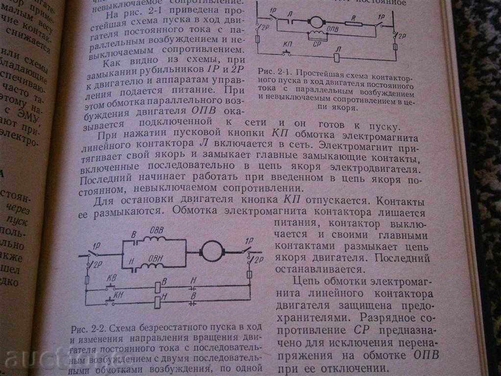 DAVASILEV - AUTOMATION ship installations - 1965 - 6 DAVASILEV - AUTOMATION ship installations - 1965 - 6