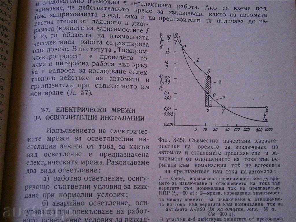 ΗΛΕΚΤΡΙΚΗ των βιομηχανιών - 1957 - 5