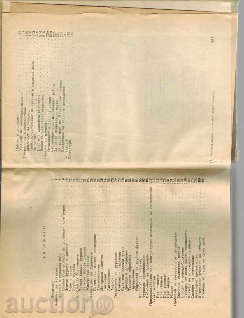 MAIN ISSUES OF OUR ANIMALS - ST. KUMANOV - 5 MAIN ISSUES OF OUR ANIMALS - ST. KUMANOV - 5