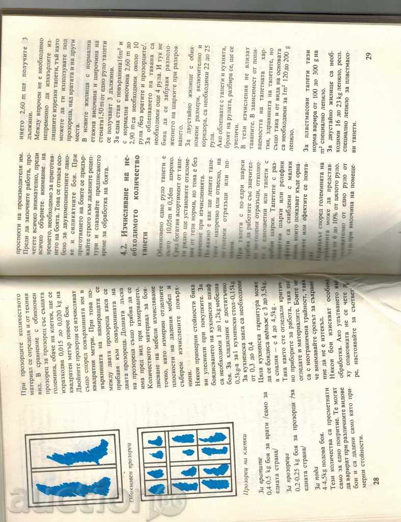 PAINTING AND PLACING OF WALLS - G. WATERSTRAD AND OTHERS. - 6