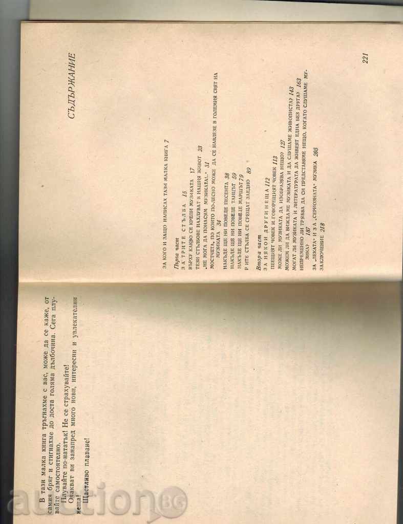 THE THREE PILLARS OF THE MUSIC - DM. KABALEVSKI - 5