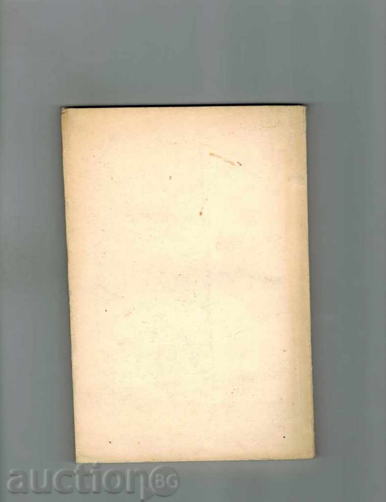 FIFTY-FIVE TASKING TASKS WITH SOLUTIONS-USING with price 6.00 BGN | € 3.07