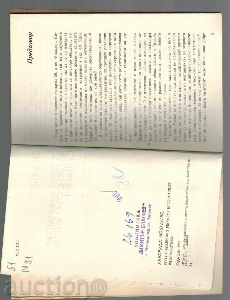 Auction  FIFTY-FIVE TASKING TASKS WITH SOLUTIONS-USING