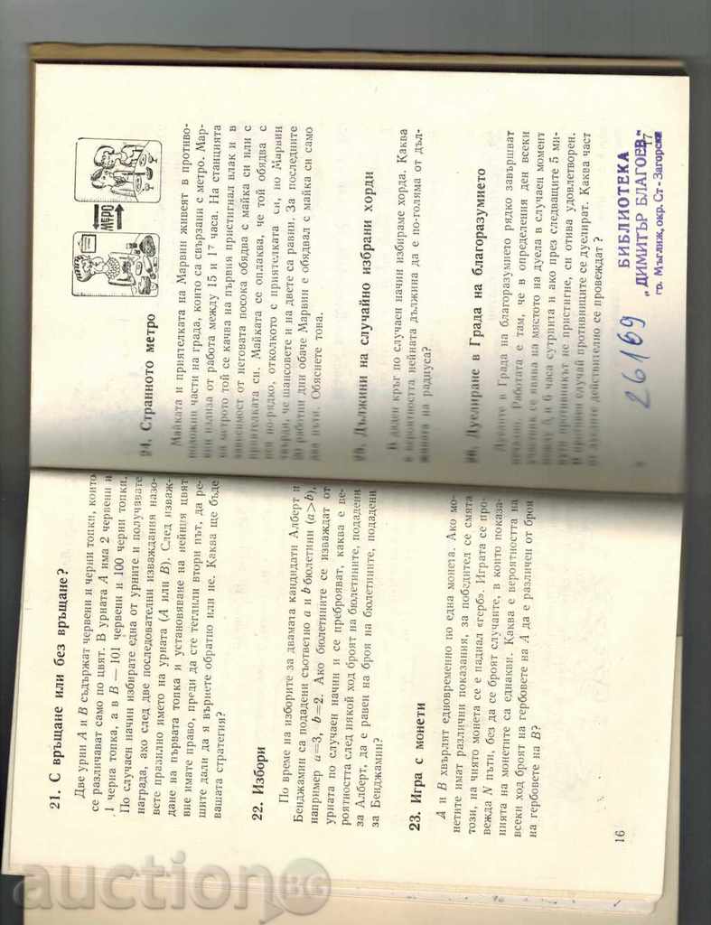 Delivery of FIFTY-FIVE TASKING TASKS WITH SOLUTIONS-USING