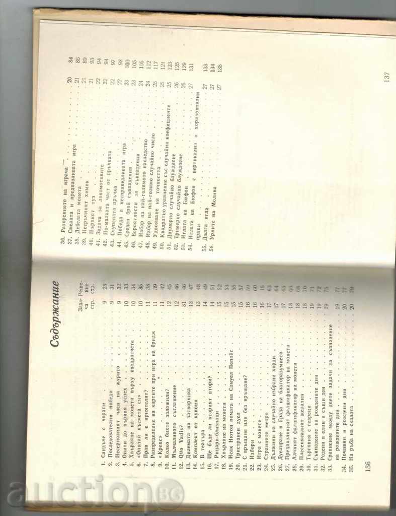 FIFTY-FIVE TASKING TASKS WITH SOLUTIONS-USING - 5