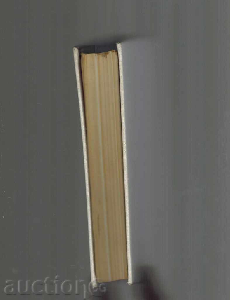 Illustrated. ex. and Architecture ETERNAL GREEN BRANCH-DR.TENEV - 6 Illustrated. ex. and Architecture ETERNAL GREEN BRANCH-DR.TENEV - 6