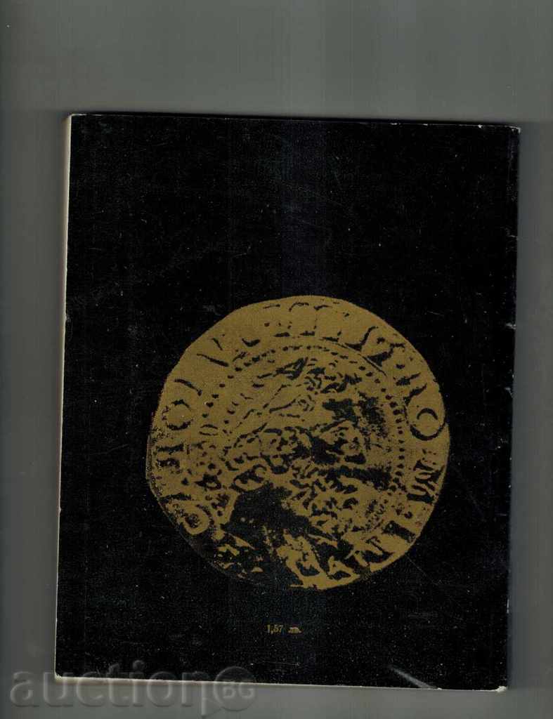 THE TREASURES OF ARMADA - R. STENYUY with price 6.00 BGN | € 3.07 THE TREASURES OF ARMADA - R. STENYUY with price 6.00 BGN | € 3.07