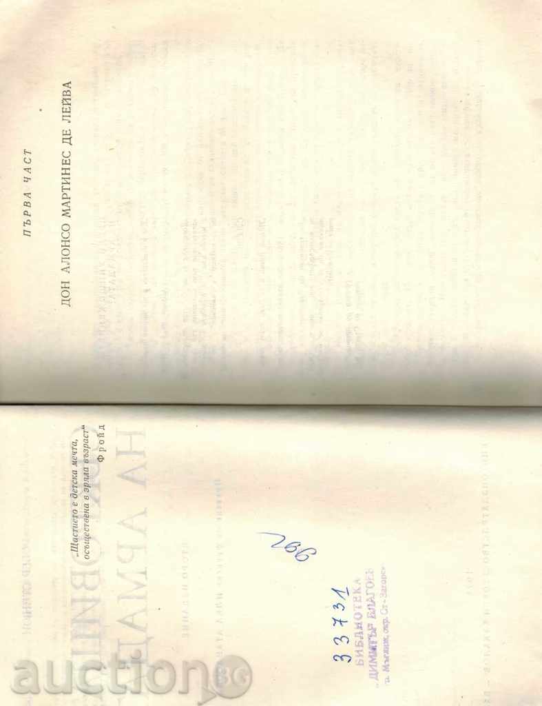 Auction THE TREASURES OF ARMADA - R. STENYUY Auction THE TREASURES OF ARMADA - R. STENYUY