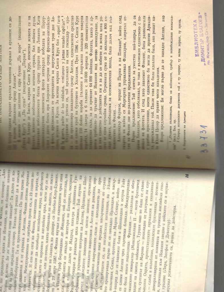 Delivery of THE TREASURES OF ARMADA - R. STENYUY Delivery of THE TREASURES OF ARMADA - R. STENYUY