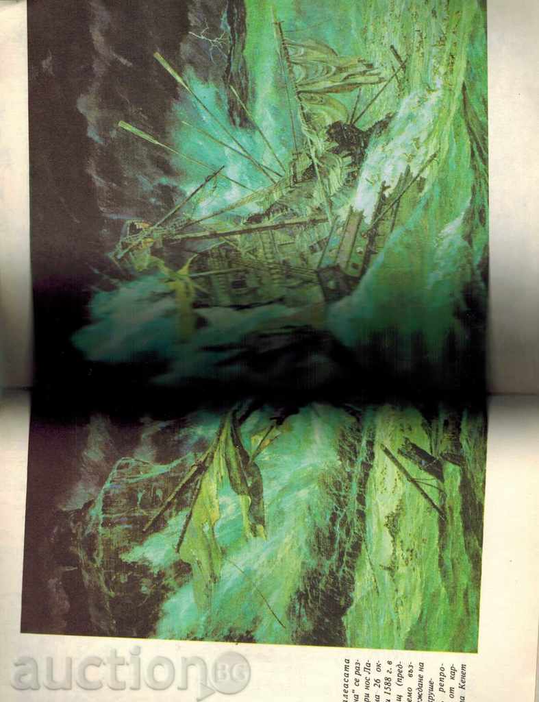 THE TREASURES OF ARMADA - R. STENYUY - 5 THE TREASURES OF ARMADA - R. STENYUY - 5