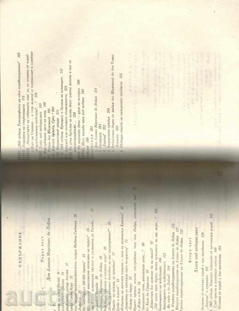 THE TREASURES OF ARMADA - R. STENYUY - 7 THE TREASURES OF ARMADA - R. STENYUY - 7
